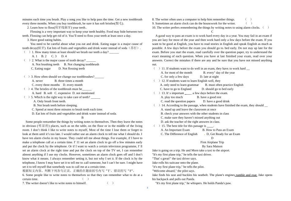 2012-2013学年九年级英语期末试卷_第3页