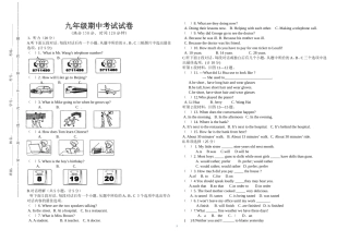 2012-2013学年九年级英语期末试卷
