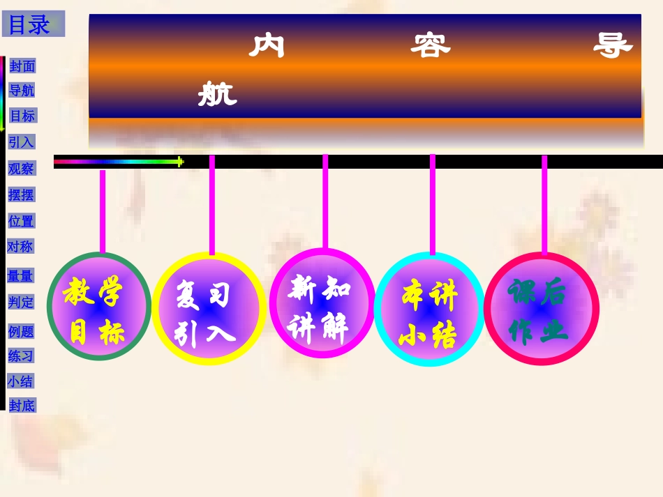 圆和圆位置关系_第2页