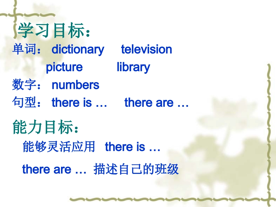 外研七上Module3Unit1_第2页