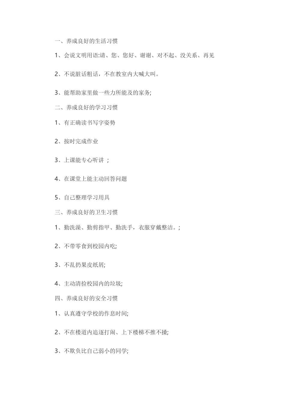 著名心理学家_第1页