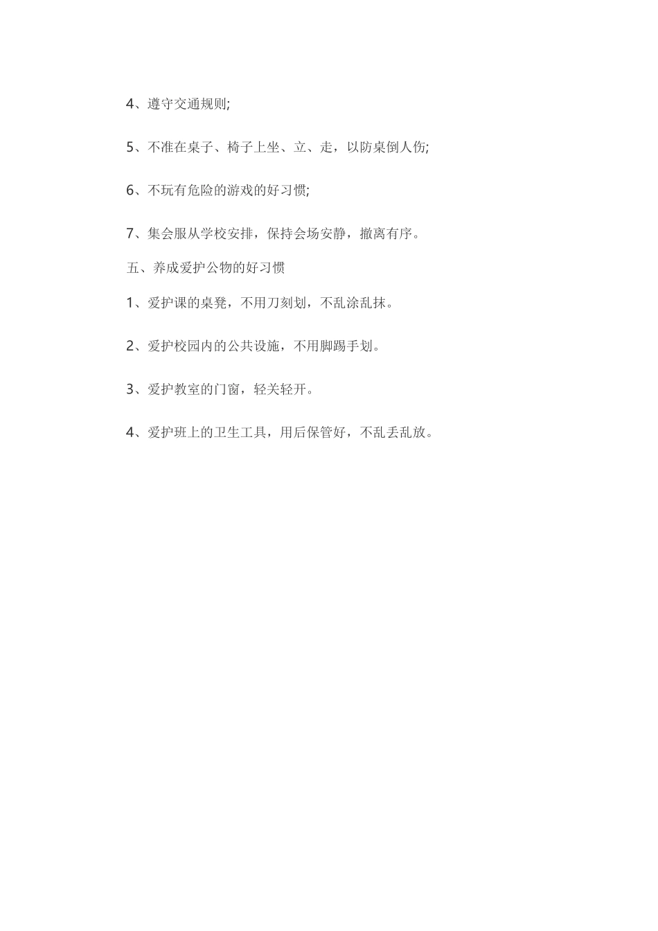 著名心理学家_第2页