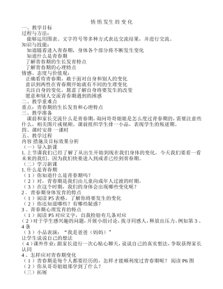 悄悄发生的变化