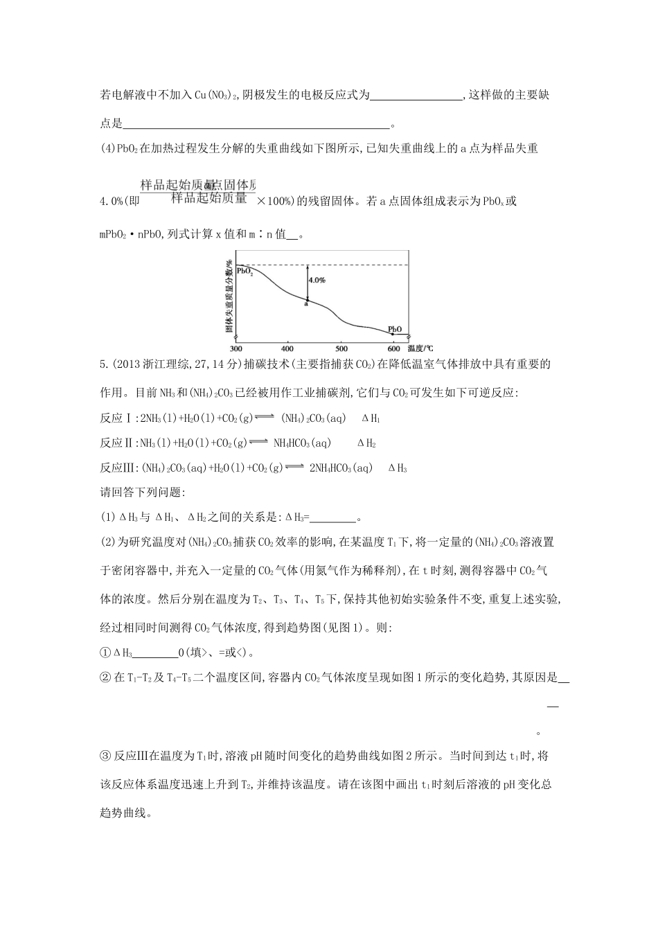 3年高考高考化学 第10讲 无机非金属材料的主角 碳和硅精品试题-人教版高三全册化学试题_第2页