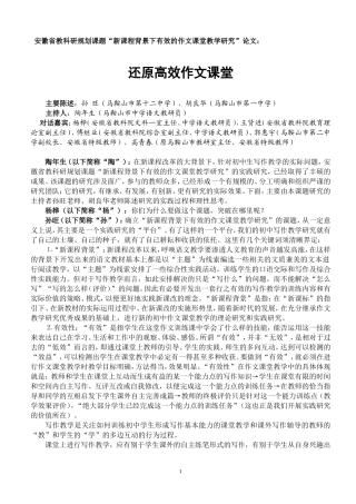 还原高效作文课堂