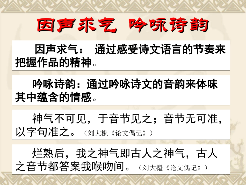 《阁夜》课件对比_第1页
