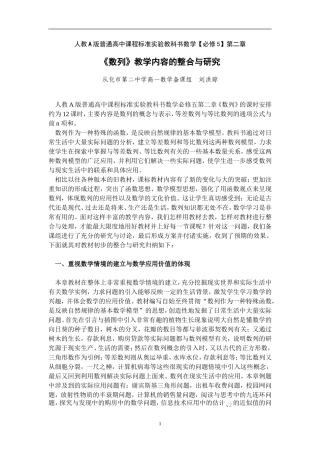 人教A版普通高中课程标准实验教科书数学2