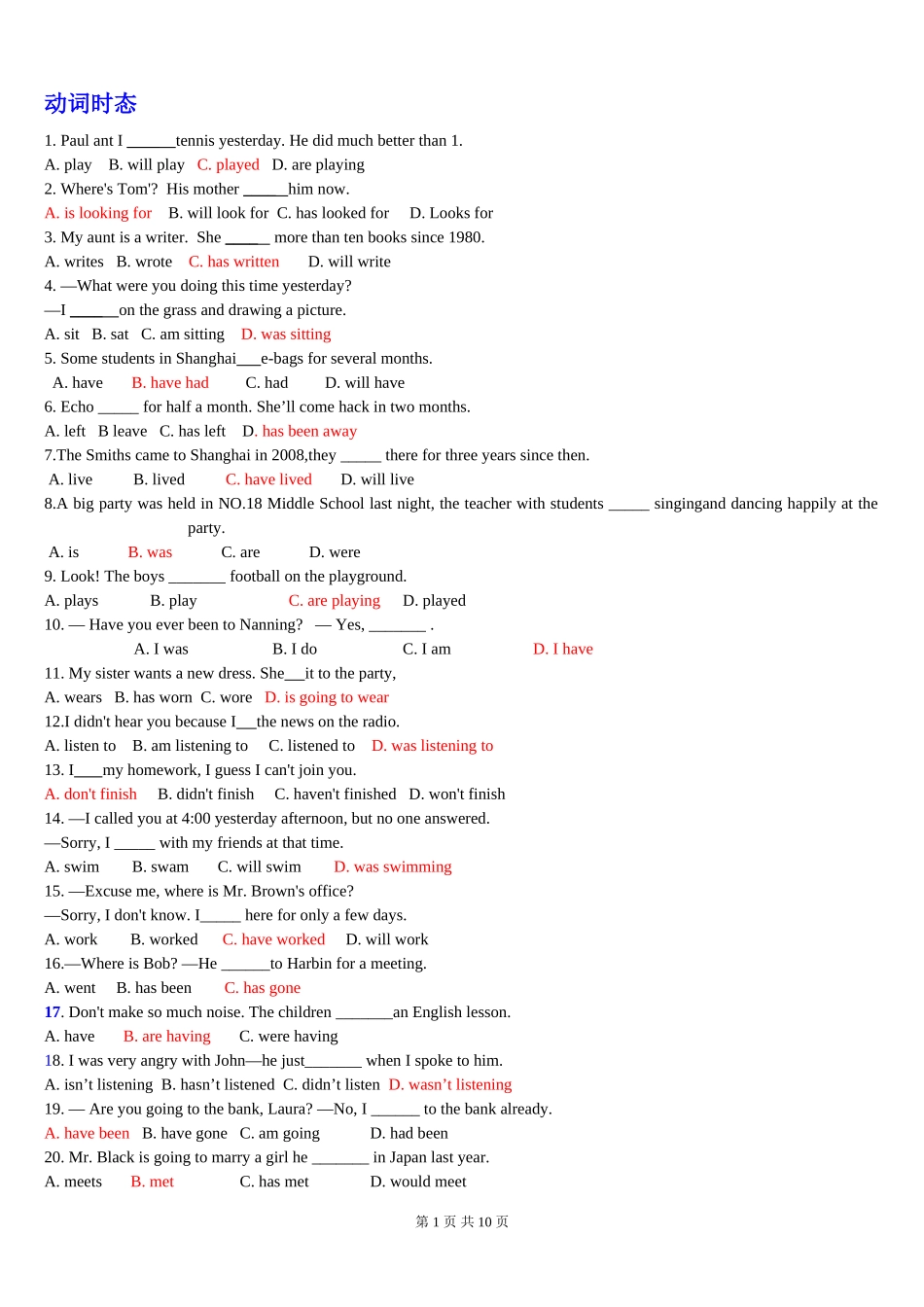2011年全国中考（动词时态）1_第1页