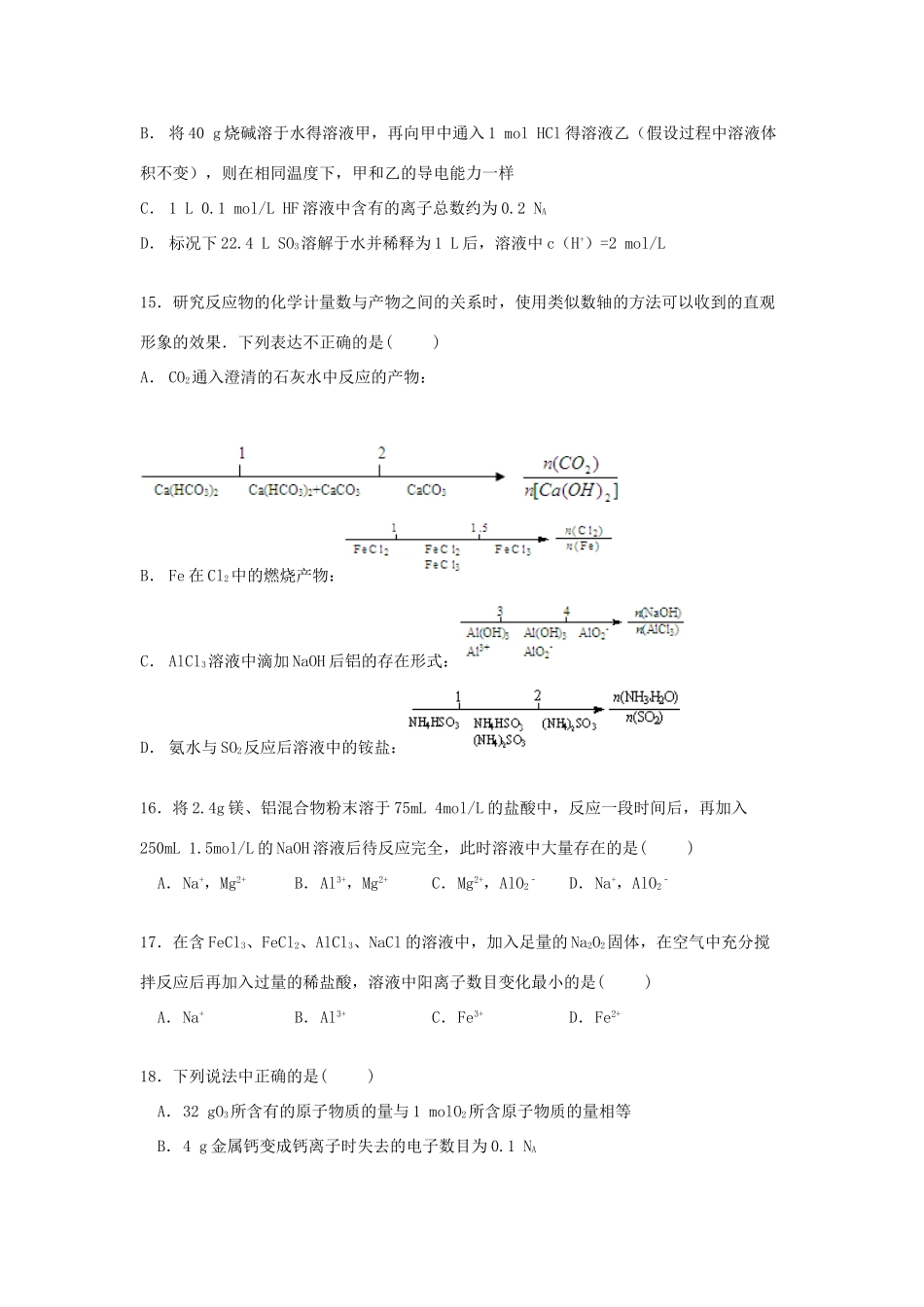 宁夏中卫市海原一中高三化学下学期第一次月考试卷（含解析）-人教版高三全册化学试题_第3页