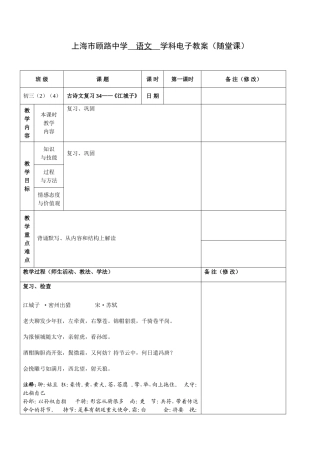 复习文言文34