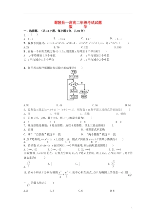 高二数学下学期第五次月考试题 文-人教版高二全册数学试题