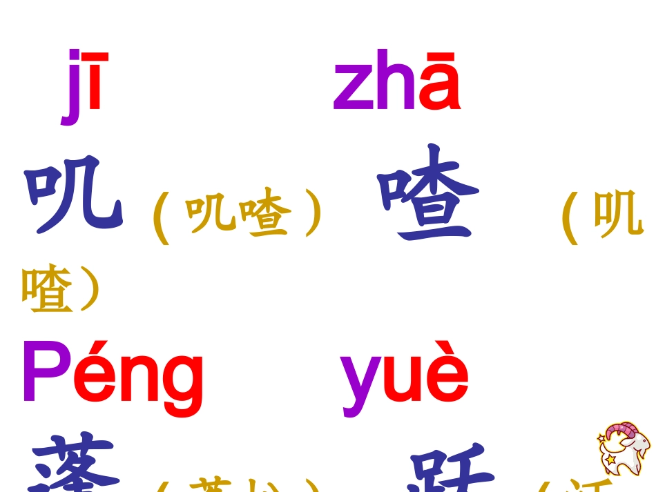 “红领巾”真好课件_第3页