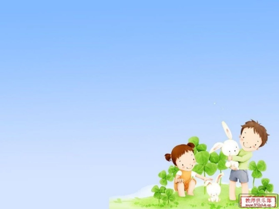 课件模版饥饿的狐狸_第2页