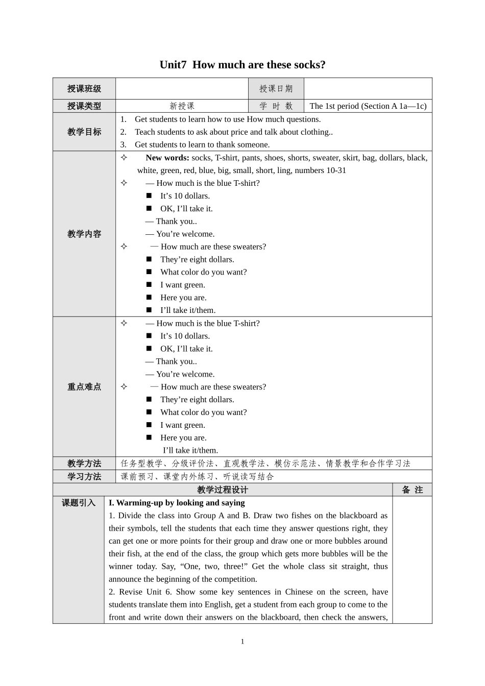 2014秋七上英语教案Unit7_第1页