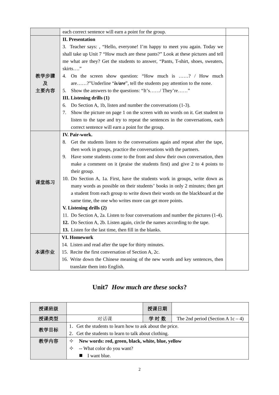 2014秋七上英语教案Unit7_第2页