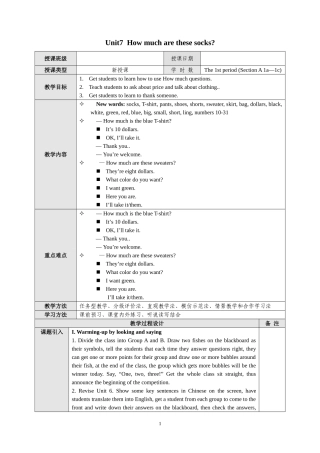 2014秋七上英语教案Unit7