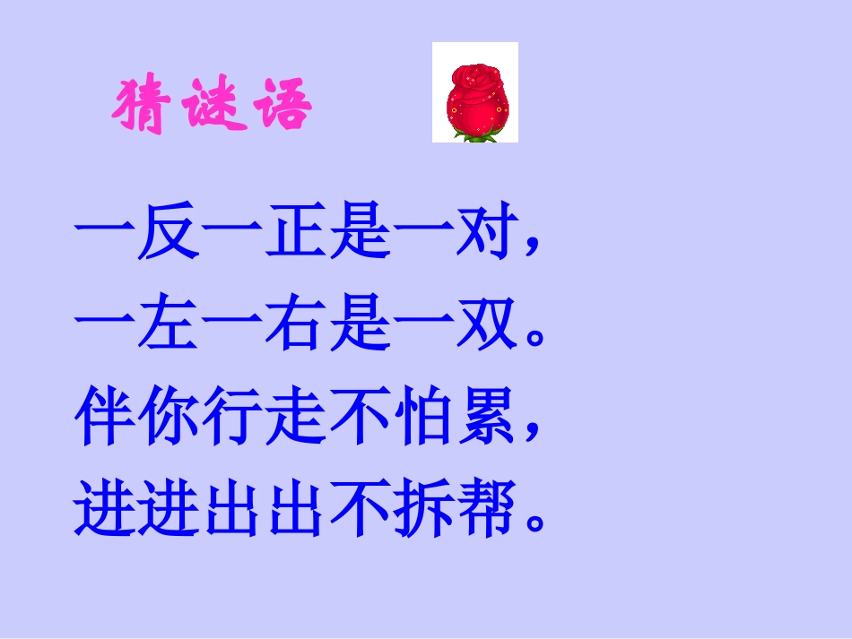 小猫咪穿鞋子123_第2页
