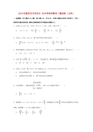高考数学二模试卷（含解析）-人教版高三全册数学试题