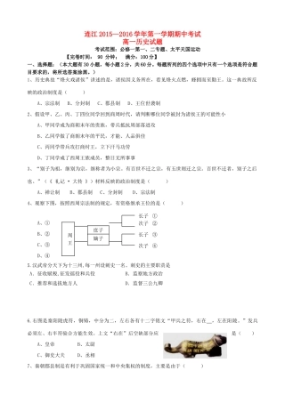 高一历史上学期期中模拟考试试题（2）-人教版高一全册历史试题