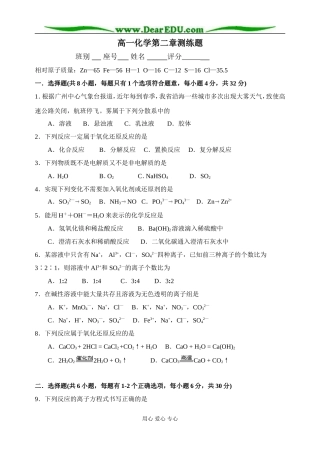 人教版高中化学必修1 高一化学第二章化学物质及其变化测练题