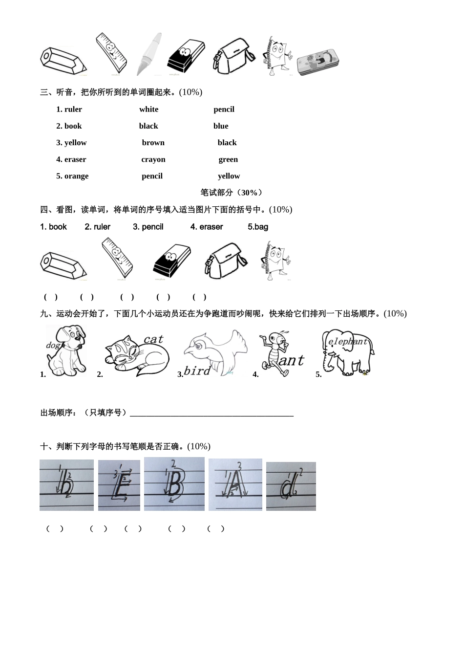 小学英语三年级第一月测试题_第2页