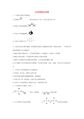 高中化学 同步学典（6）第七章 第一节 认识有机化合物练习（含解析）新人教版必修第二册-新人教版高一第二册化学试题