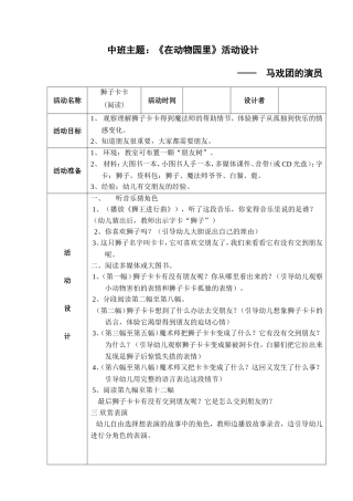 阅读-狮子卡卡