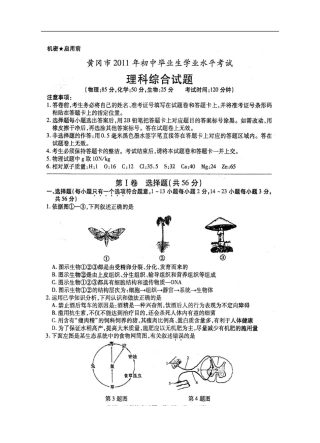 2011黄冈中考化学试题