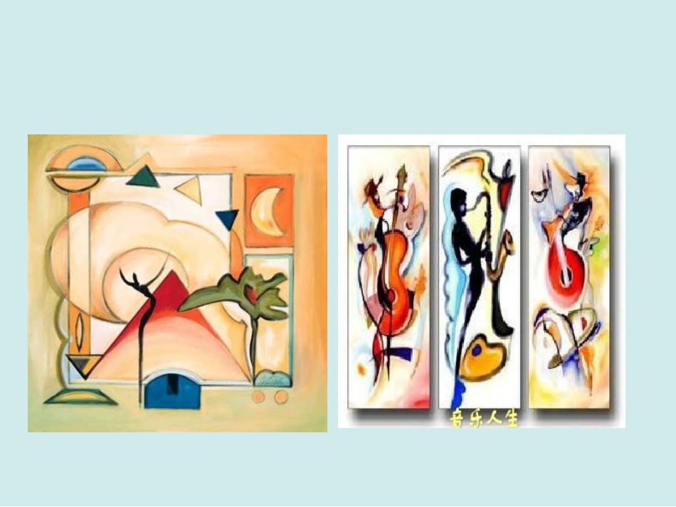 《点、线、面》参考课件_第3页