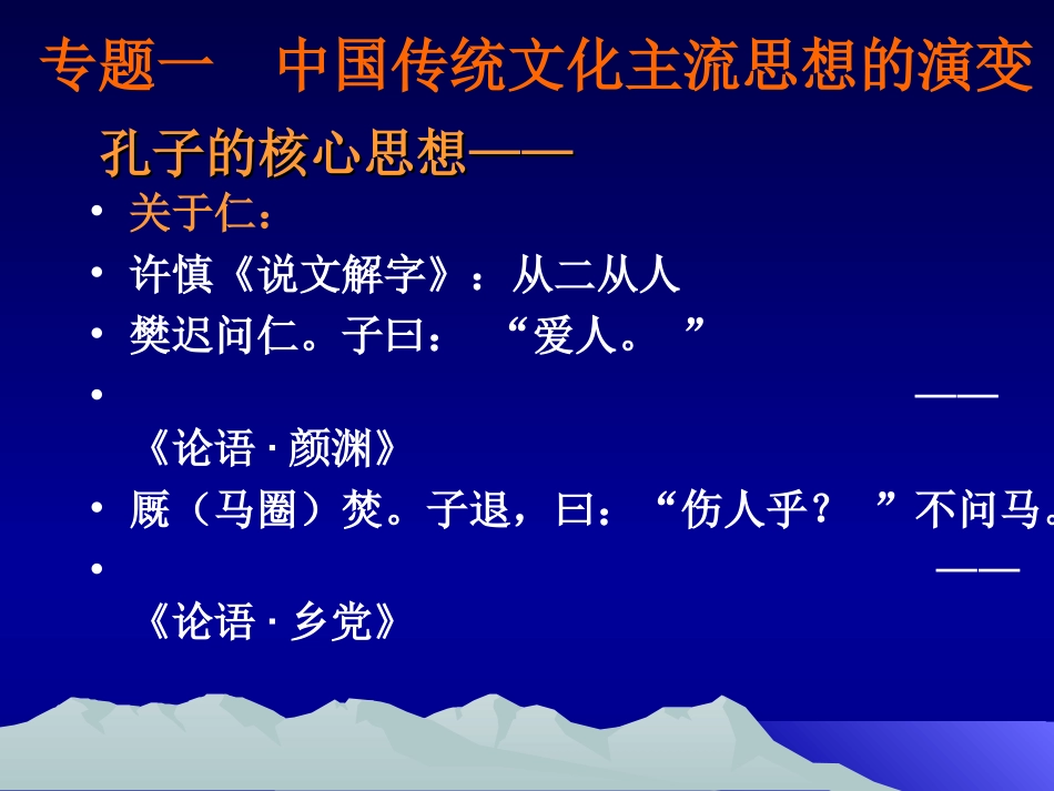 必修三重点难点突破_第2页