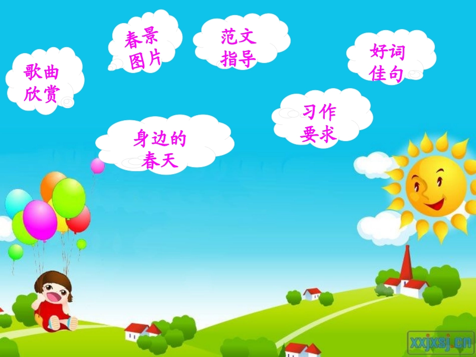 春天的雨点课件2 (2)_第2页