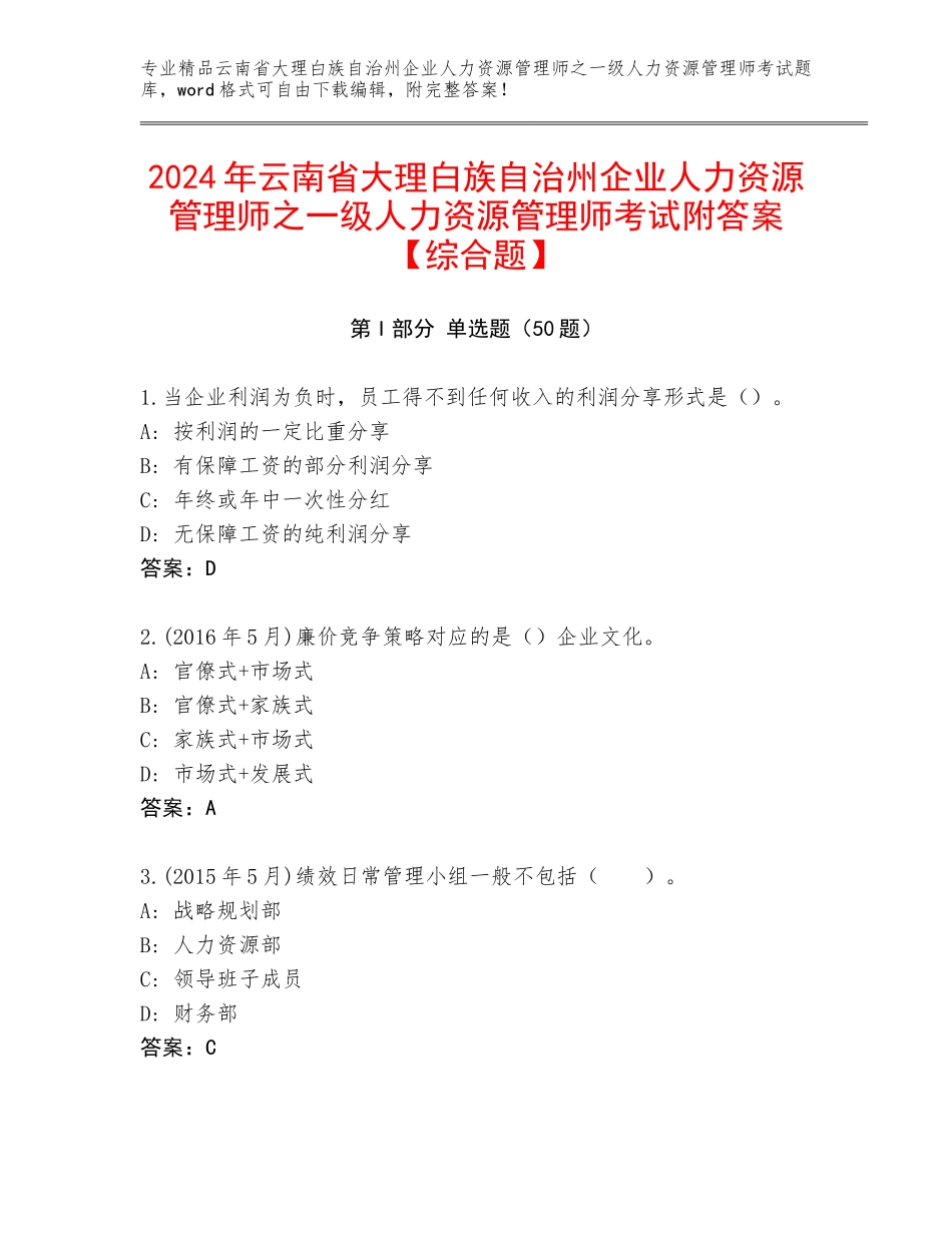 语文园地第二课时_第1页