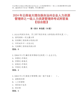 语文园地第二课时