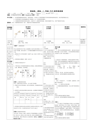 测量物体的密度
