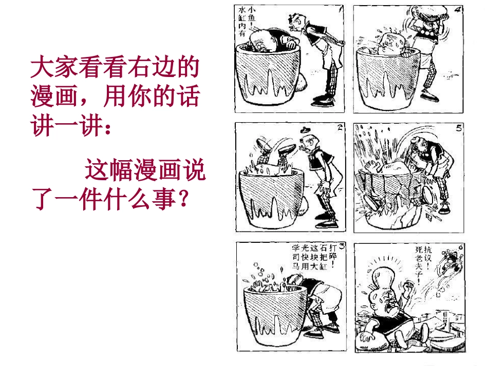 让你的作文生动起来_第3页