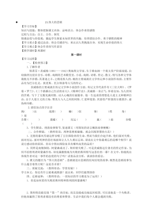 在沙漠中心教案