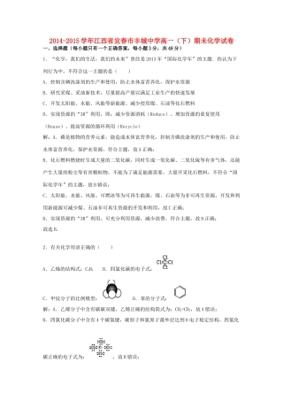 高一化学下学期期未试卷（含解析）-人教版高一全册化学试题