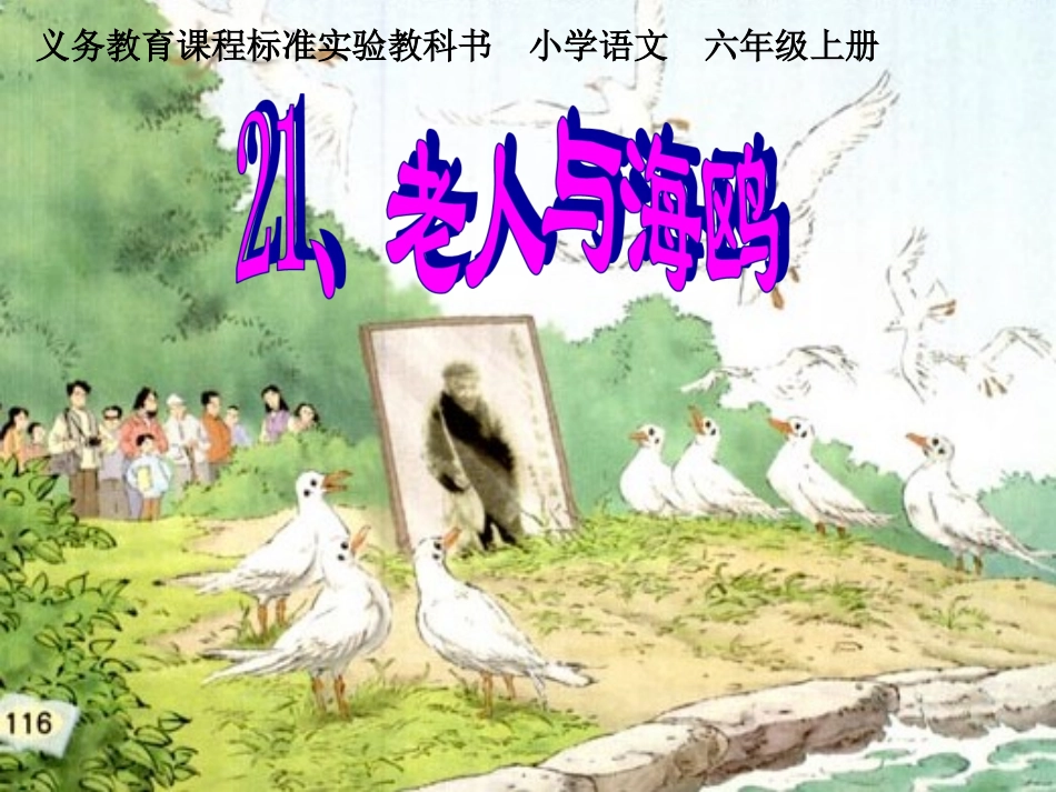 浜轰娴烽弗课件_第1页