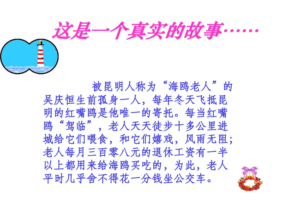 浜轰娴烽弗课件_第2页