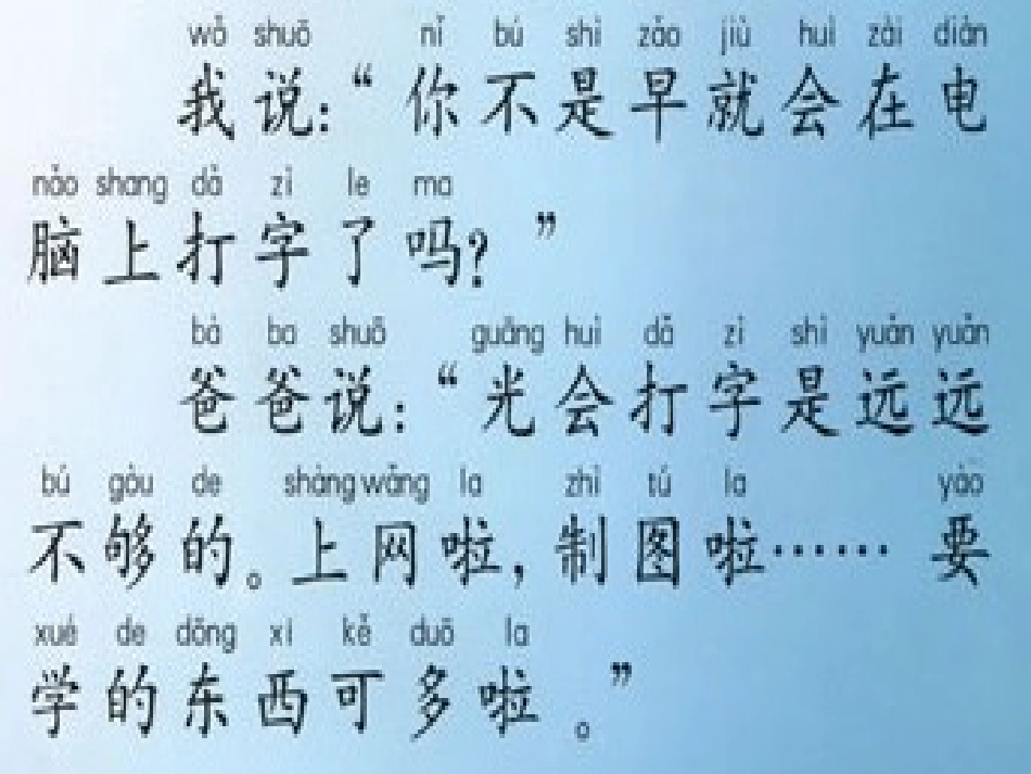 好学的爸爸课件_第3页