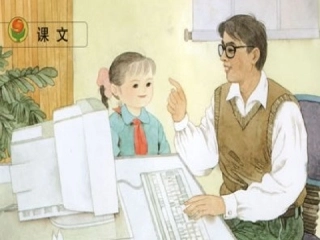 好学的爸爸课件
