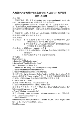六年级上册Unit5ALet'stalk教学设计