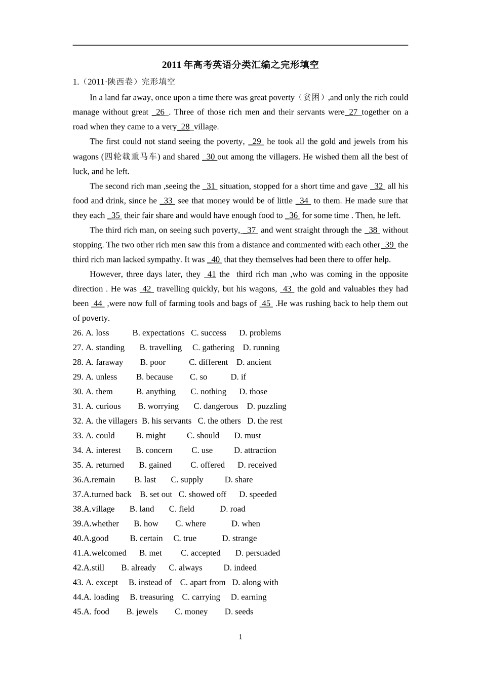 2011年高考英语分类汇编-完形填空(附答案解析共18篇)_第1页