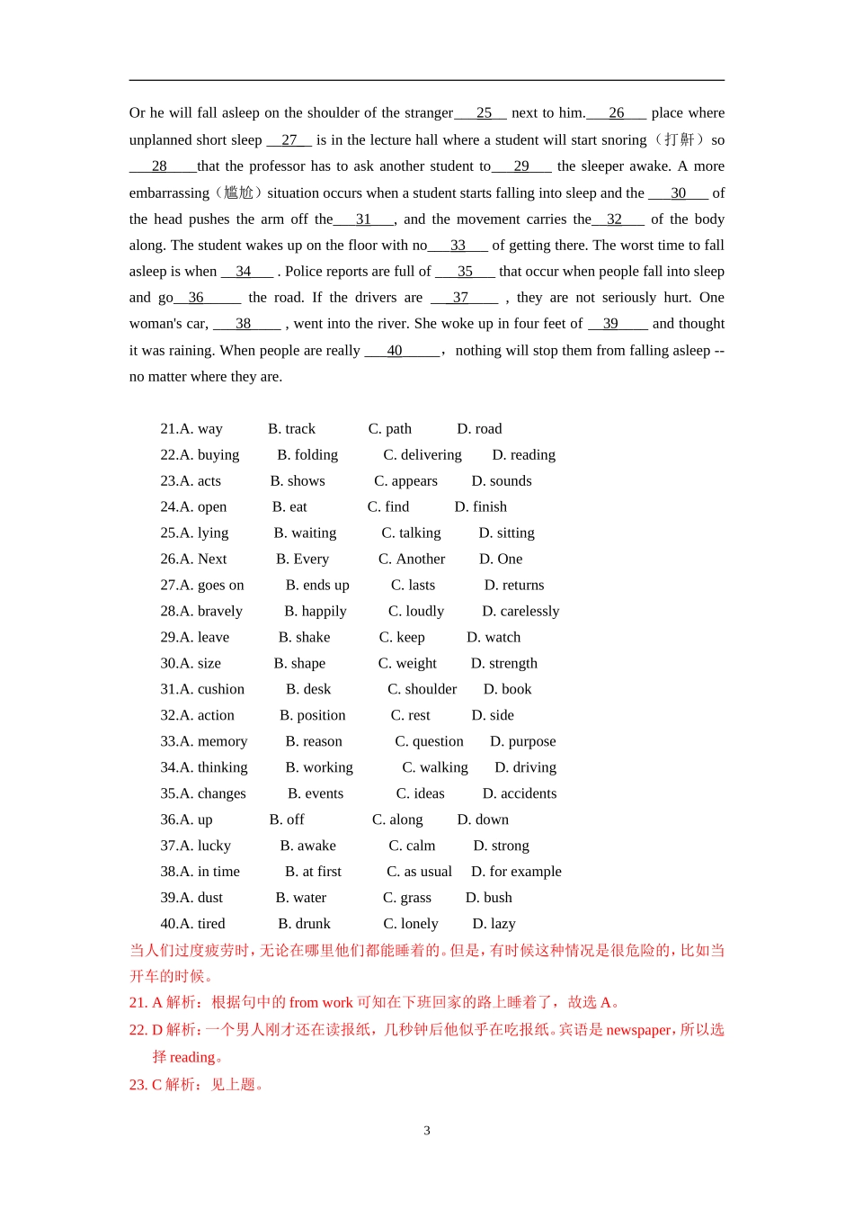 2011年高考英语分类汇编-完形填空(附答案解析共18篇)_第3页