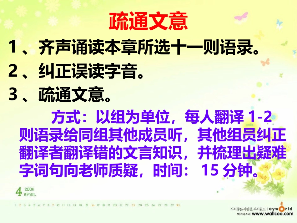 好仁不好学，其蔽也愚_第2页
