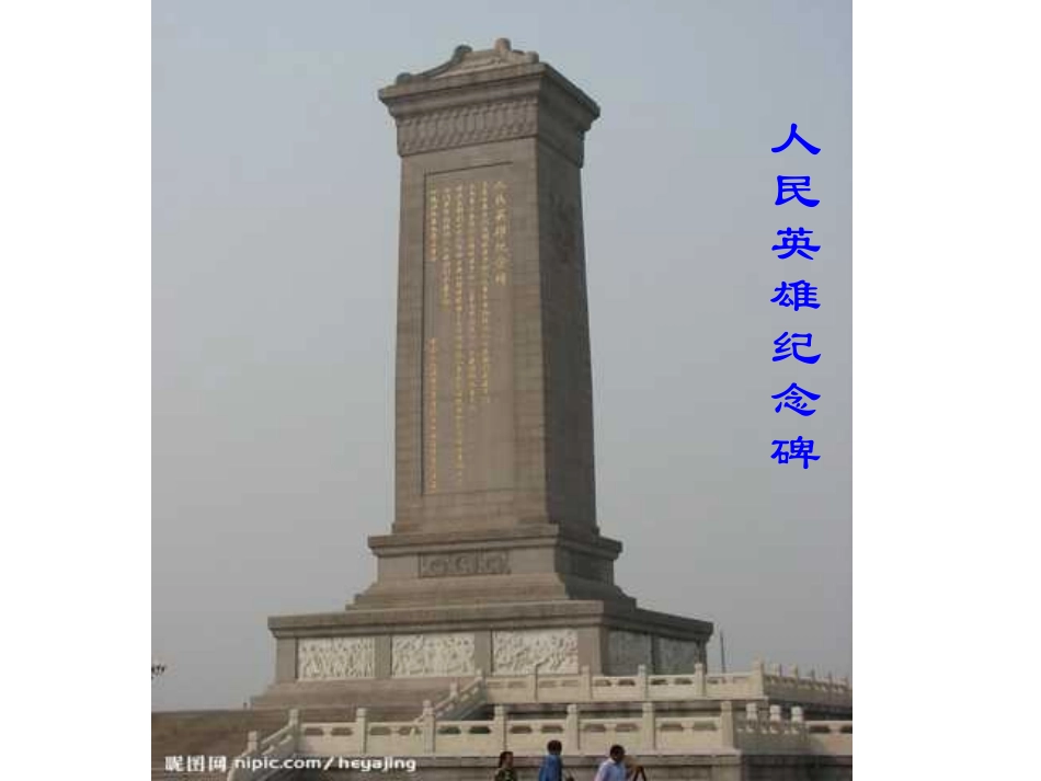 北京亮起来了 _第2页