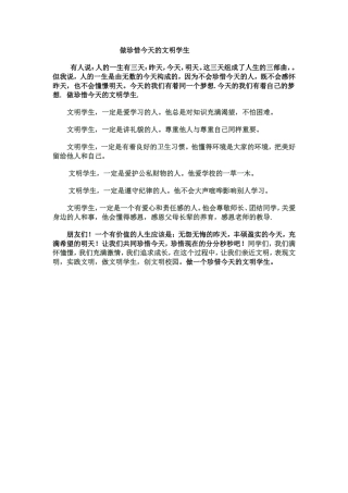 七（1）班国旗献词