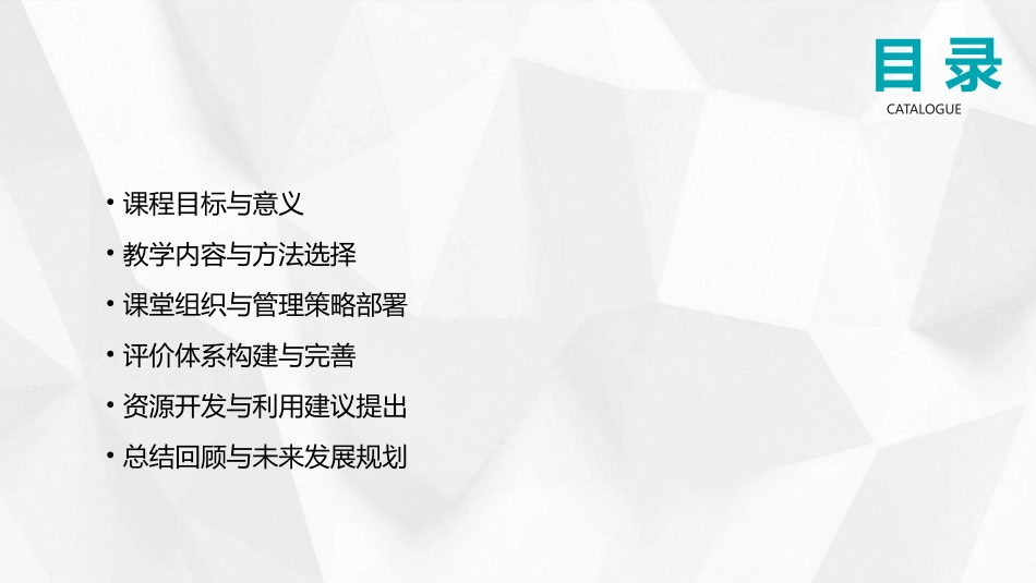 2024《耐久跑》教学方案设计_第2页