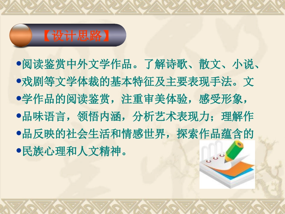 高考散文阅读答题技巧[1]_第2页