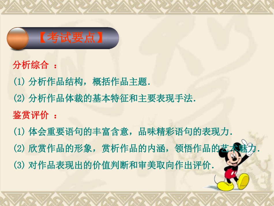 高考散文阅读答题技巧[1]_第3页